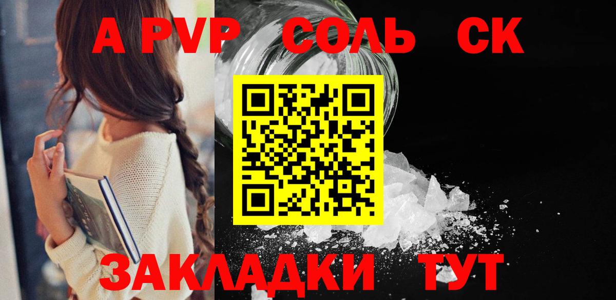 Тимашёвск  А ПВП СК  Alfa_PVP мука  APVP  А ПВП СК  Вход с VPN 