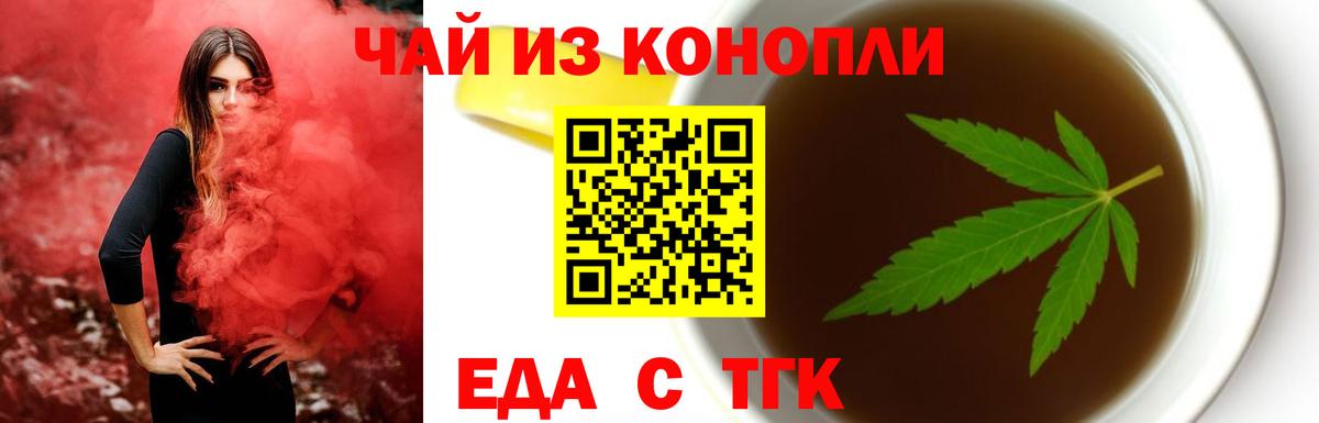 Cannafood конопля  Вход с VPN  Тимашёвск 