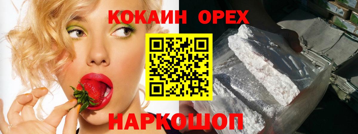 Кокаин  COCAIN FishScale  Вход с VPN  Тимашёвск 