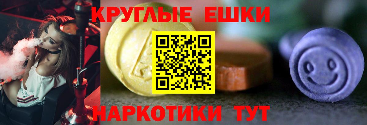 ЭКСТАЗИ Punisher Тимашёвск
