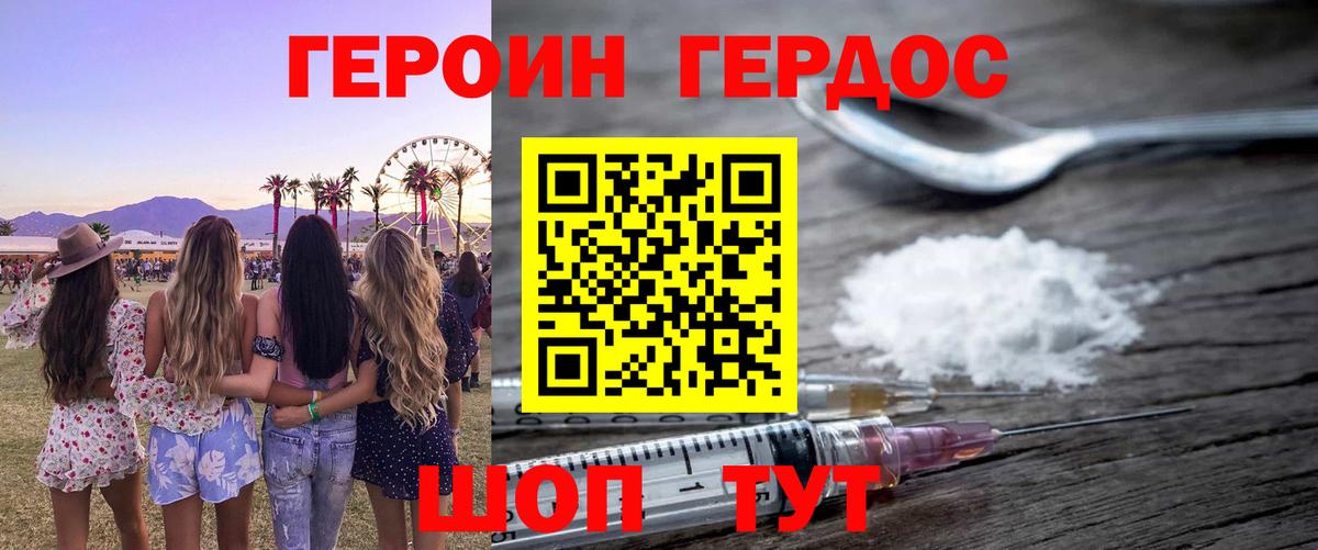 ГЕРОИН Афган  Героин  Тимашёвск  Вход с VPN 
