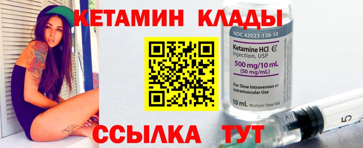 Тимашёвск  КЕТАМИН VHQ  Вход с VPN  omg как войти  Кетамин ketamine 