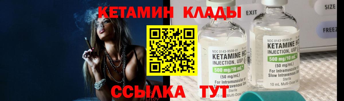 КЕТАМИН ketamine Тимашёвск