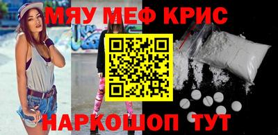 мескалин Можайск