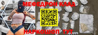 мескалин Можайск