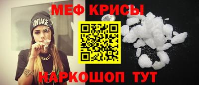 мескалин Можайск