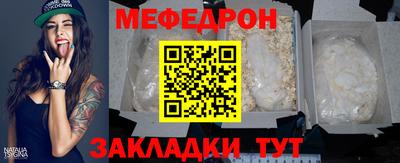 мескалин Можайск