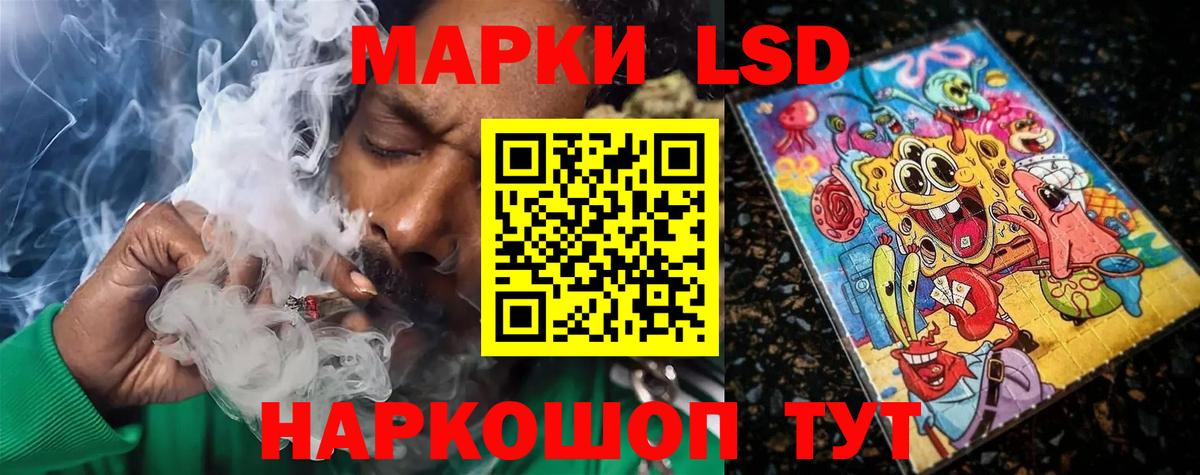 LSD-25 экстази кислота  Вход с VPN  Лсд 25 экстази кислота  Тимашёвск 
