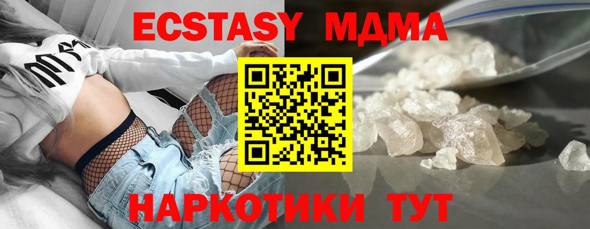 MDMA Molly Тимашёвск