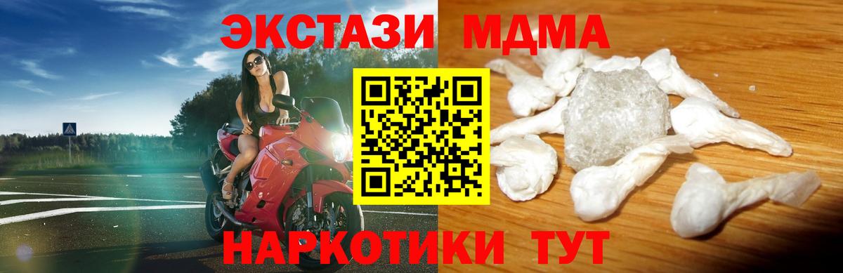 Тимашёвск  МДМА Molly  Вход с VPN 