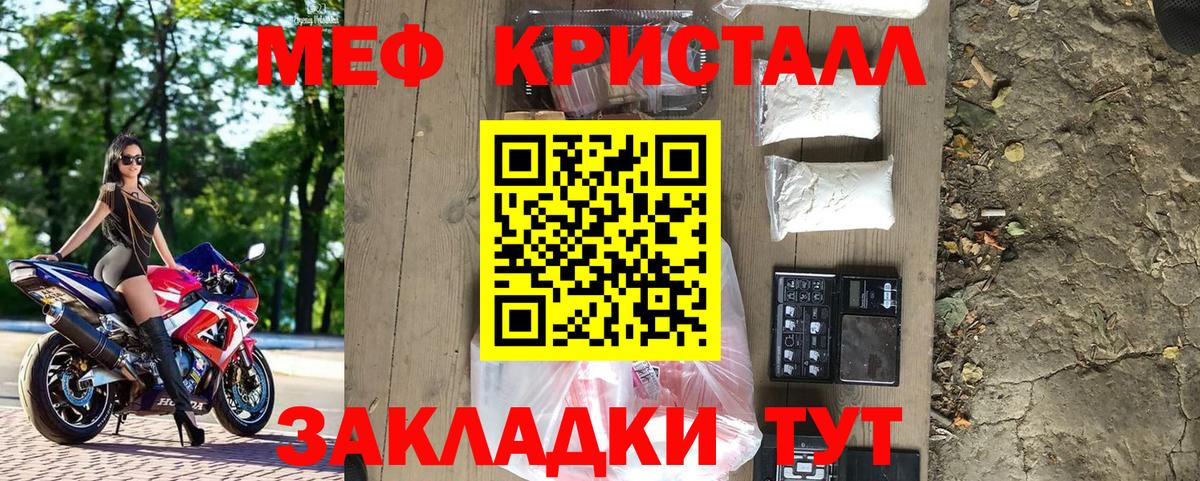 Меф мука Тимашёвск